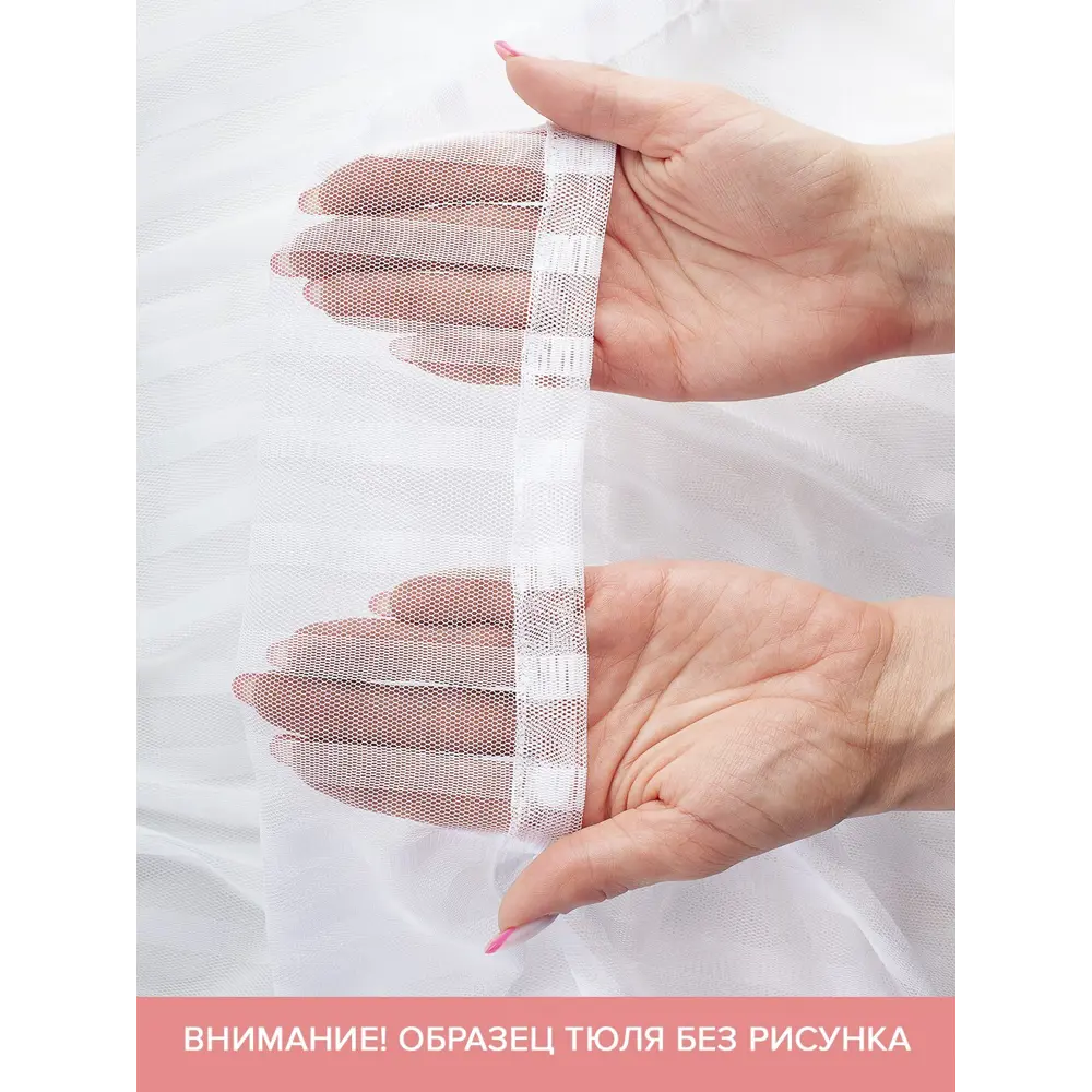 Фото 5 Тюль Joyarty на шторной ленте Цветущая поляна 310x265 см рисунок природный цвет розовый