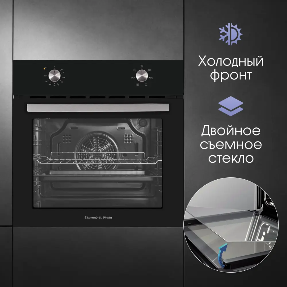 Фото 3 Встраиваемый духовой шкаф Zigmund & Shtain E 162 B 59.50x59.50x60 см цвет белый Фото 3 Встраиваемый духовой шкаф Zigmund & Shtain E 162 B 59.50x59.50x60 см цвет белый