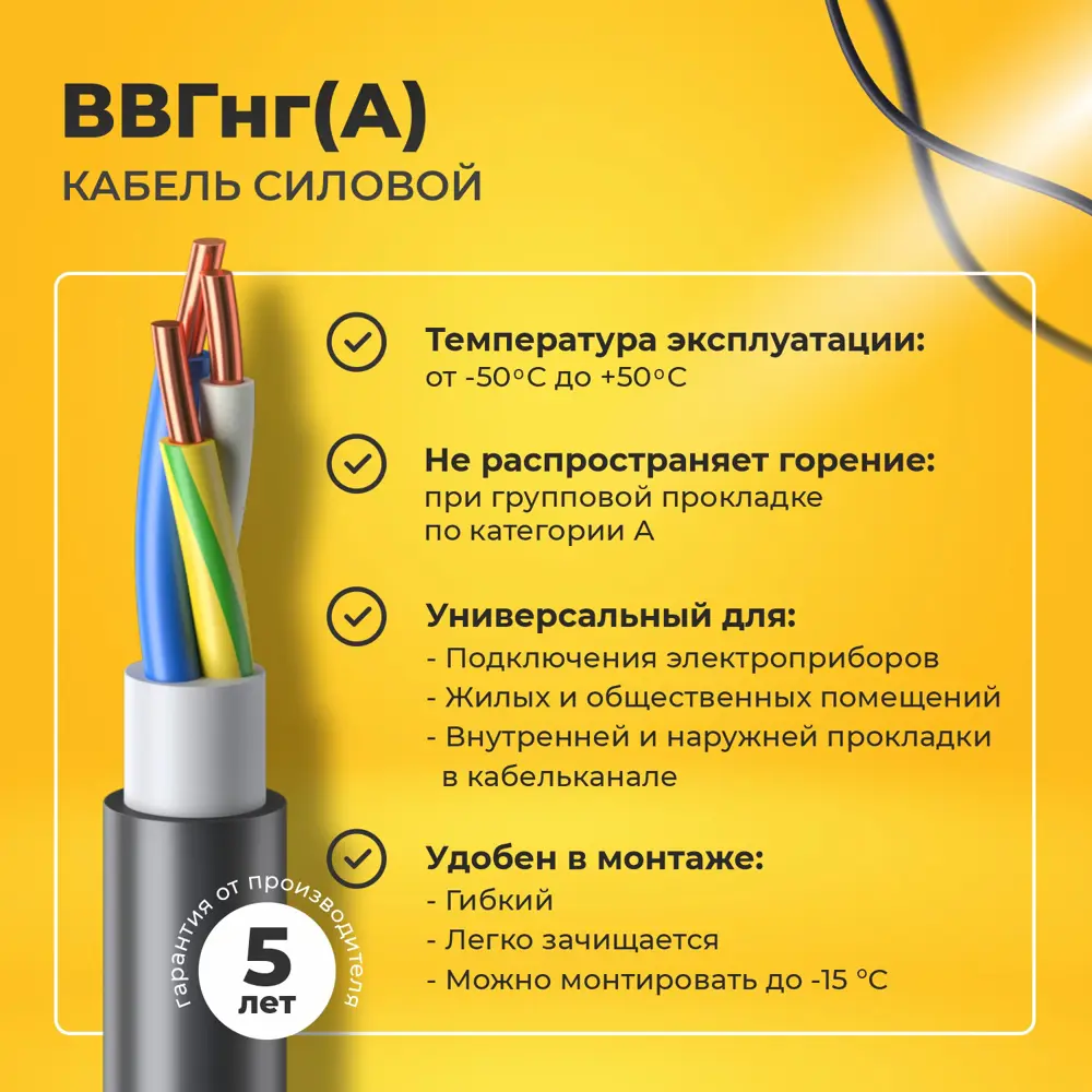 Фото 3 Кабель Подольсккабель ВВГнг(А) 3x4 30 м ГОСТ Фото 3 Кабель Подольсккабель ВВГнг(А) 3x4 30 м ГОСТ