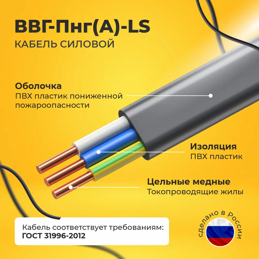 Фото 2 Кабель Подольсккабель ВВГ-Пнг(А)-LS 3x6 N.PE 15 м ГОСТ Фото 2 Кабель Подольсккабель ВВГ-Пнг(А)-LS 3x6 N.PE 15 м ГОСТ