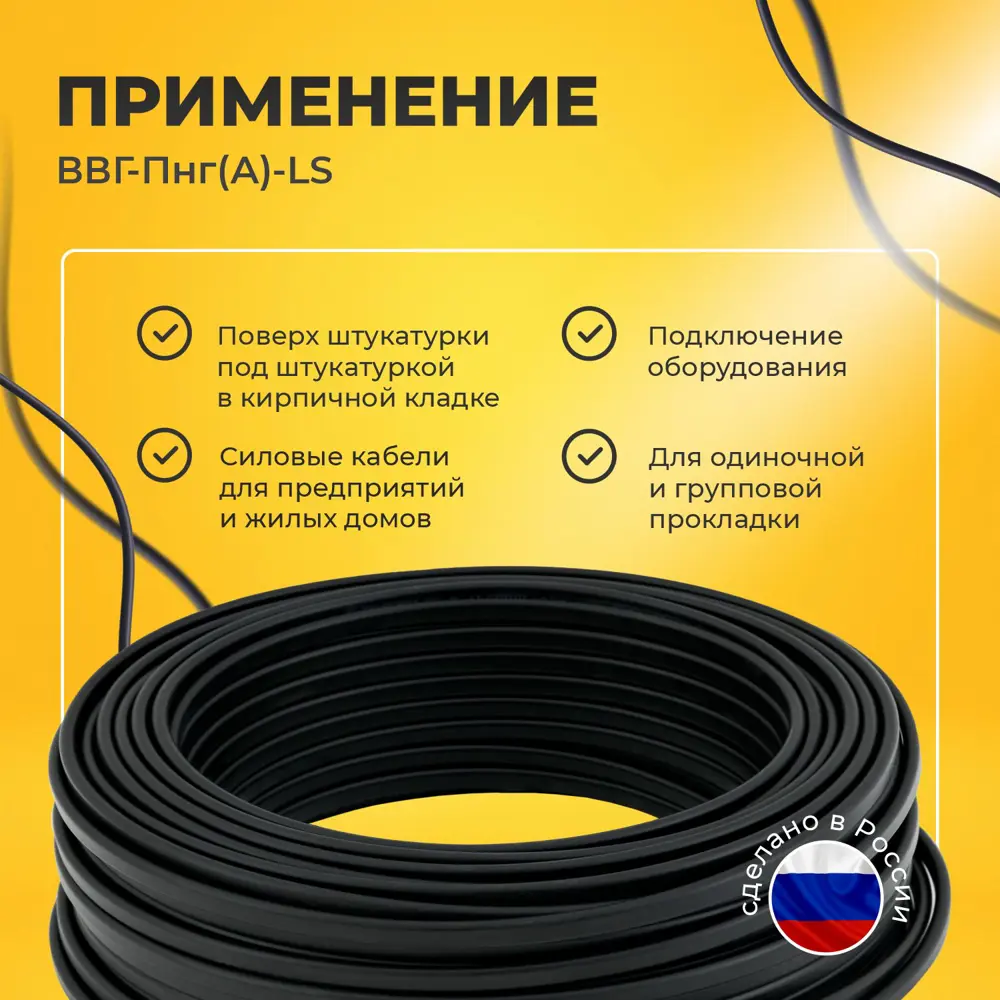 Фото 4 Кабель Подольсккабель ВВГ-Пнг(А)-LS 3x6 N.PE 30 м ГОСТ Фото 4 Кабель Подольсккабель ВВГ-Пнг(А)-LS 3x6 N.PE 30 м ГОСТ