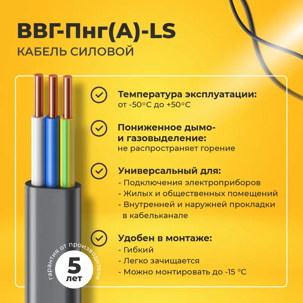 Фото 3 Кабель Подольсккабель ВВГ-Пнг(А)-LS 3x6 N.PE 50 м ГОСТ Фото 3 Кабель Подольсккабель ВВГ-Пнг(А)-LS 3x6 N.PE 50 м ГОСТ