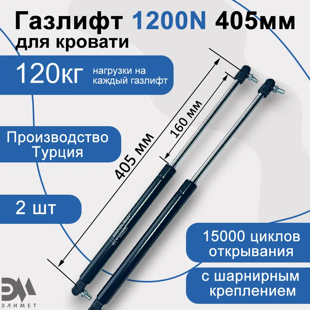 Фото Газлифт Элимет 1200N 405 мм с шарнирным подсоединением Фото Газлифт Элимет 1200N 405 мм с шарнирным подсоединением