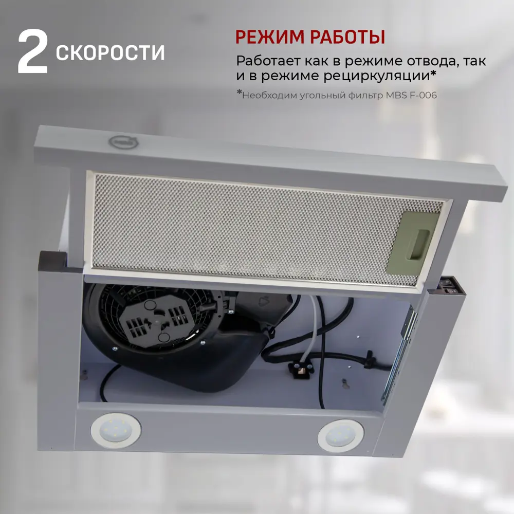 Фото 2 Встраиваемая вытяжка Mbs Aralia 160 inox 60 см цвет металлик Фото 2 Встраиваемая вытяжка Mbs Aralia 160 inox 60 см цвет металлик
