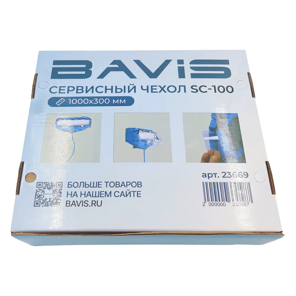 Фото 10 Сервисный чехол с распорками Bavis SC-100 для чистки кондиционера max 1000x300 мм Фото 10 Сервисный чехол с распорками Bavis SC-100 для чистки кондиционера max 1000x300 мм