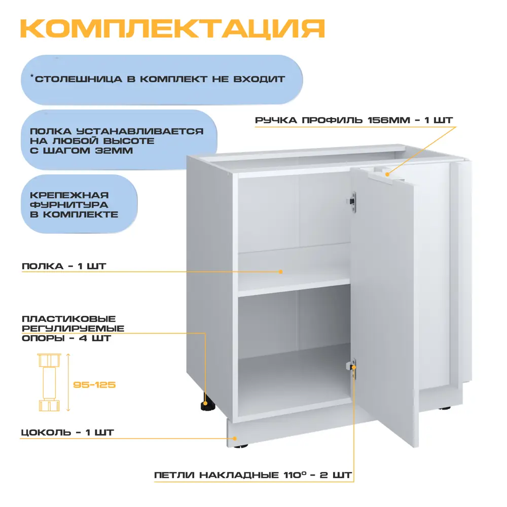 Фото 3 Кухонный шкаф напольный Velardy Kn_u_800_ww KN_U_800_WW 80x82x50 см ЛДСП цвет белый Фото 3 Кухонный шкаф напольный Velardy Kn_u_800_ww KN_U_800_WW 80x82x50 см ЛДСП цвет белый