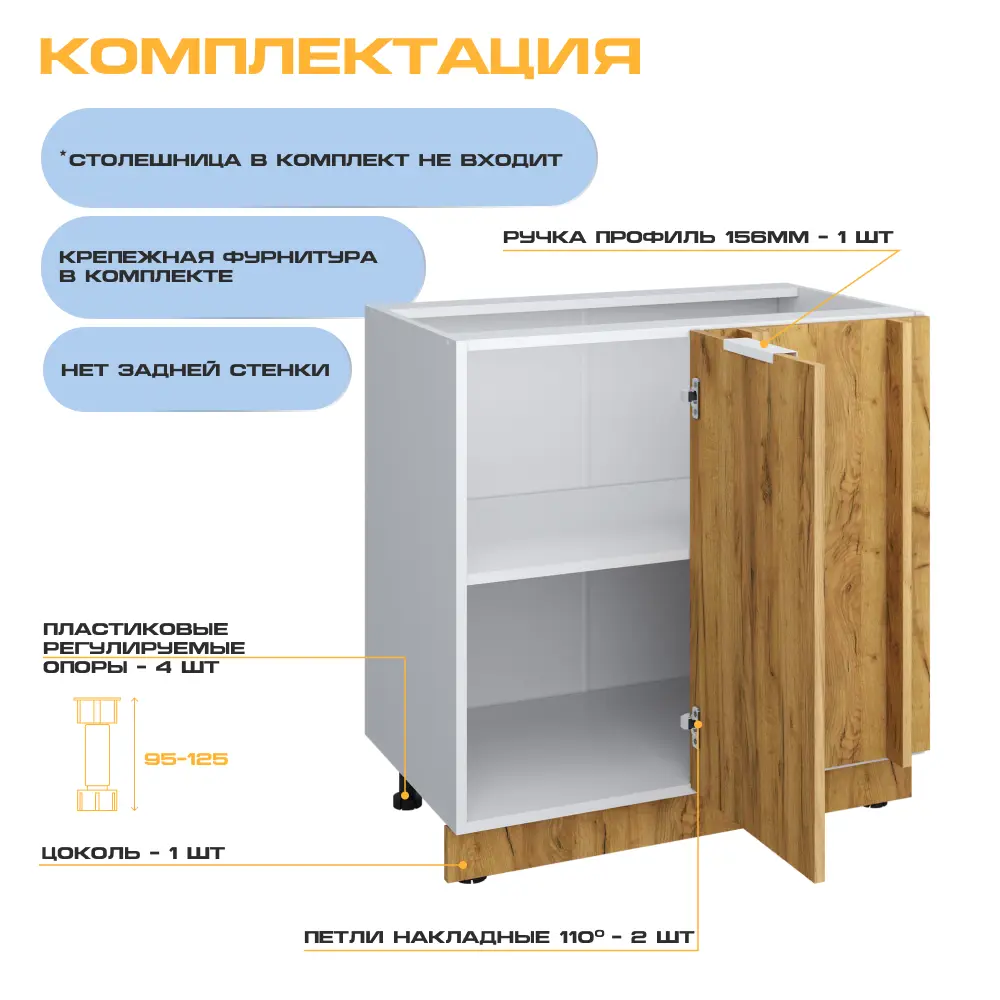 Фото 3 Кухонный шкаф напольный Velardy Kn_u_800_wc KN_U_800_WC 80x82x50 см ЛДСП цвет дуб крафт золотой Фото 3 Кухонный шкаф напольный Velardy Kn_u_800_wc KN_U_800_WC 80x82x50 см ЛДСП цвет дуб крафт золотой