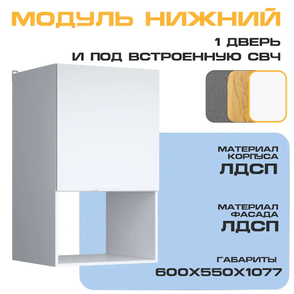 Фото Пенал Velardy Kn_p_мv+d1_600_ww KN_P_МV+D1_600_WW 60x107x55 см ЛДСП цвет белый Фото Пенал Velardy Kn_p_мv+d1_600_ww KN_P_МV+D1_600_WW 60x107x55 см ЛДСП цвет белый