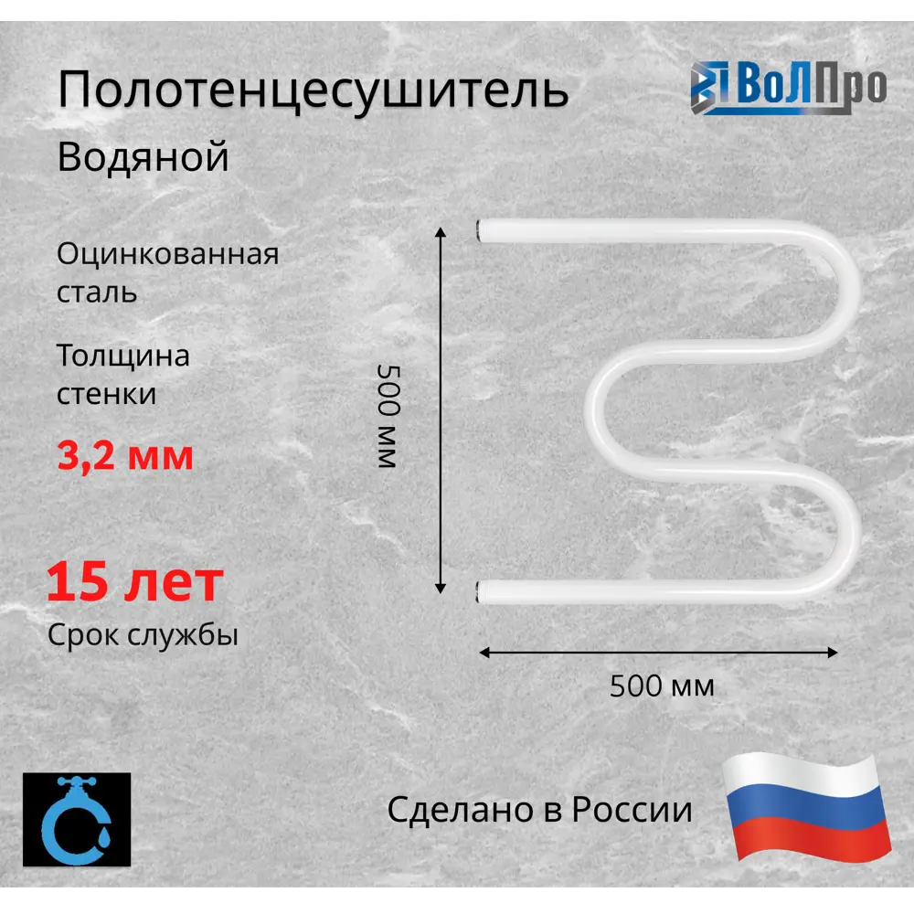 Фото 2 Полотенцесушитель водяной m-образный Волпро 53x50 см боковая универсальная подводка оцинкованная сталь цвет белый Фото 2 Полотенцесушитель водяной m-образный Волпро 53x50 см боковая универсальная подводка оцинкованная сталь цвет белый