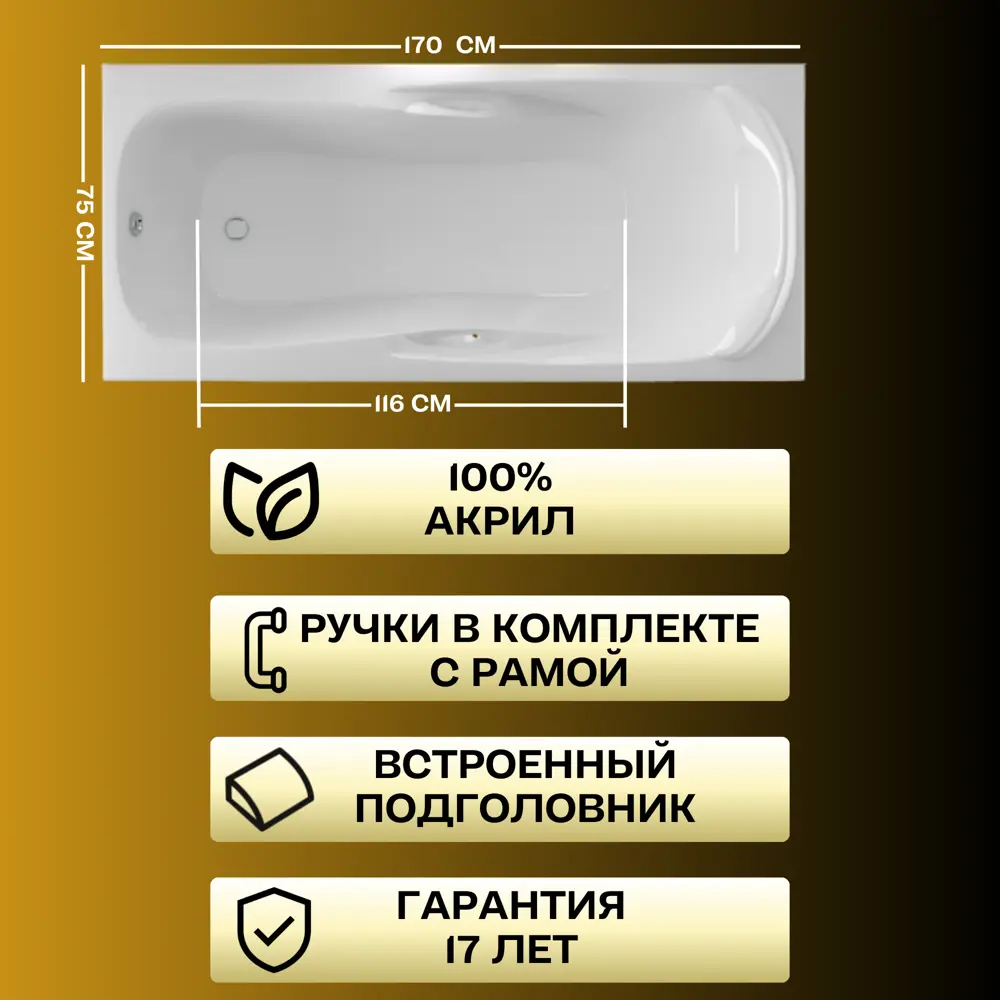 Фото 6 Прямоугольная ванна 1marka CALYPSO 01каи1775кс2+_nvsb акрил 170x75см Фото 6 Прямоугольная ванна 1marka CALYPSO 01каи1775кс2+_nvsb акрил 170x75см