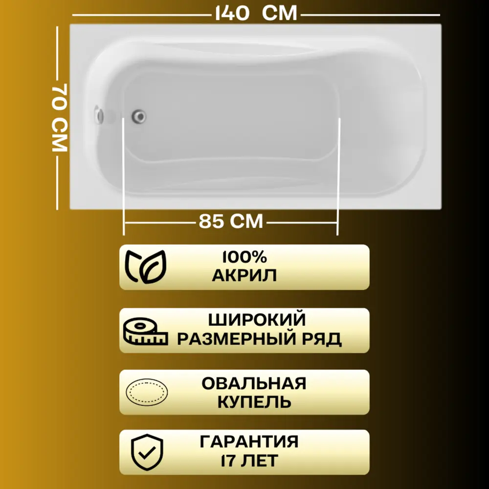 Фото Прямоугольная ванна 1marka CLASSIC 01кл1470Акс1+_nvsb акрил 140x70см Фото Прямоугольная ванна 1marka CLASSIC 01кл1470Акс1+_nvsb акрил 140x70см