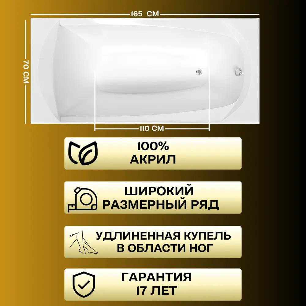 Фото Прямоугольная ванна 1marka ELEGANCE 01эл16570кс1+_nvsb акрил 165x70см Фото Прямоугольная ванна 1marka ELEGANCE 01эл16570кс1+_nvsb акрил 165x70см