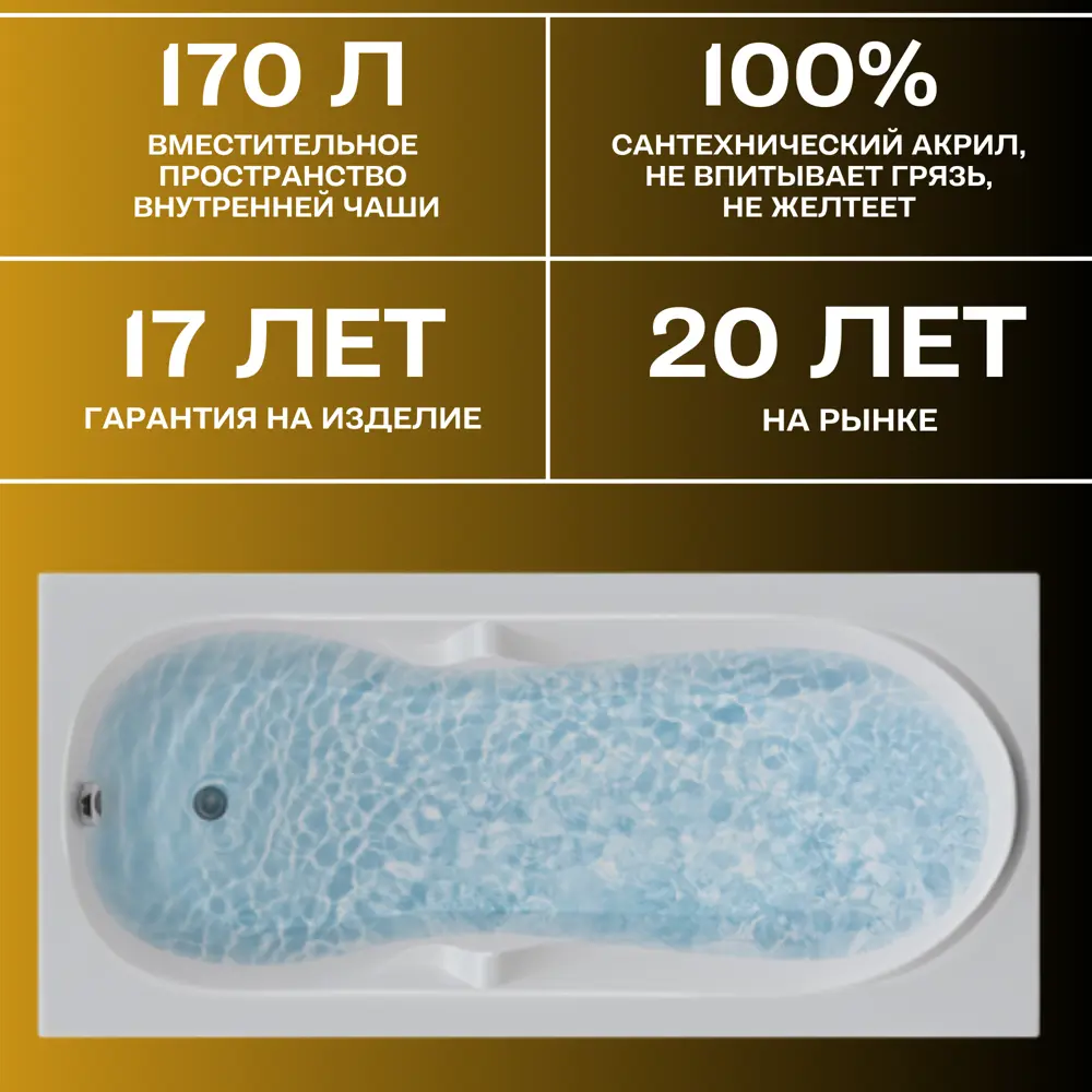 Фото Прямоугольная ванна 1marka VITA 01вит1670кс2+_nvsb акрил 160x70см Фото Прямоугольная ванна 1marka VITA 01вит1670кс2+_nvsb акрил 160x70см