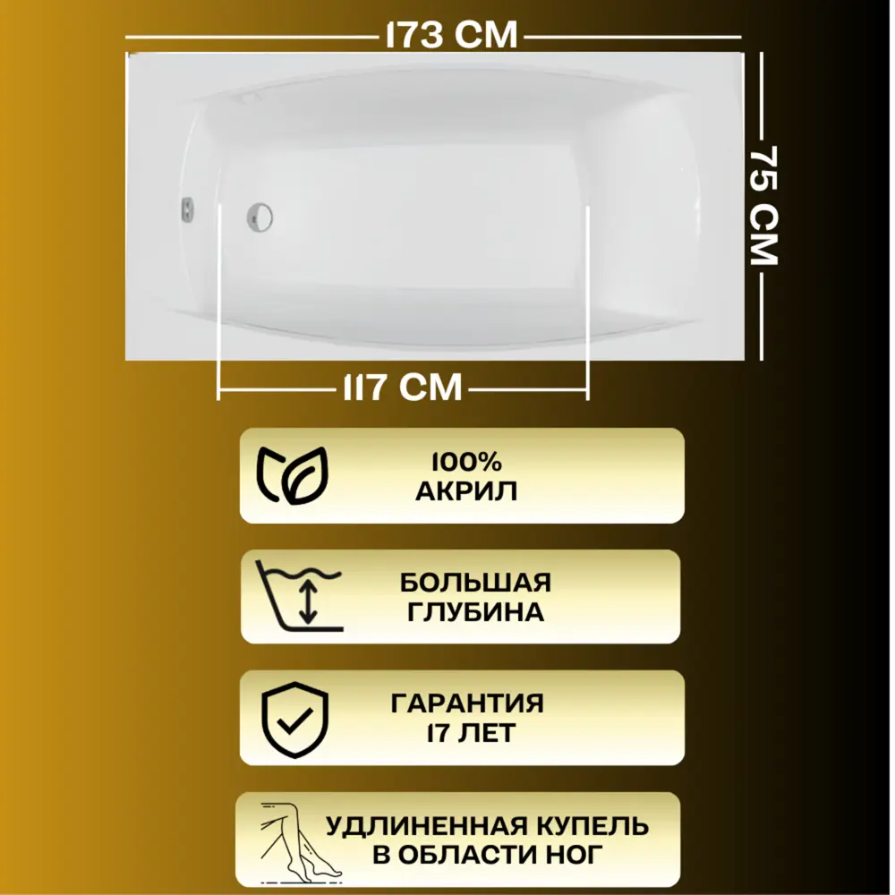 Фото 7 Прямоугольная ванна 1marka PRAGMATIKA 01пр17375кп_nvsb акрил 173x75см Фото 7 Прямоугольная ванна 1marka PRAGMATIKA 01пр17375кп_nvsb акрил 173x75см