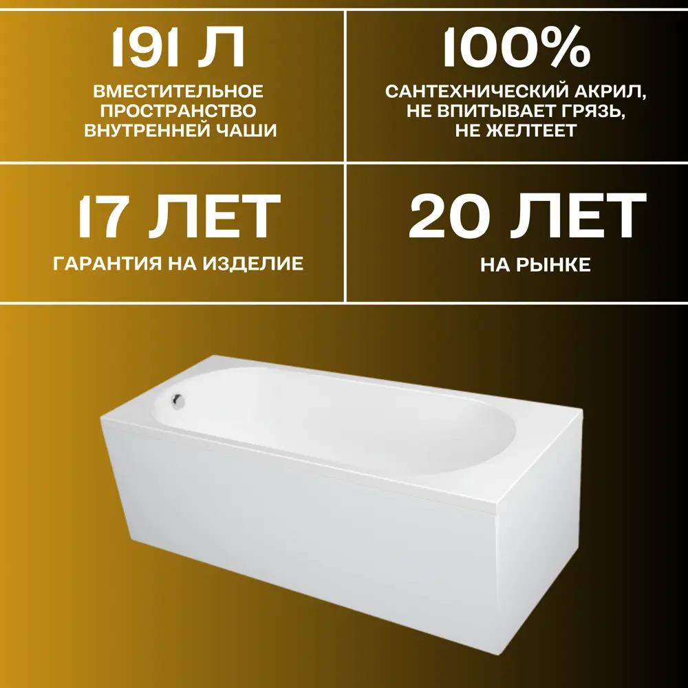 Фото 3 Прямоугольная ванна 1marka ATLAS 01атл1770кп_nvsb акрил 170x70см Фото 3 Прямоугольная ванна 1marka ATLAS 01атл1770кп_nvsb акрил 170x70см