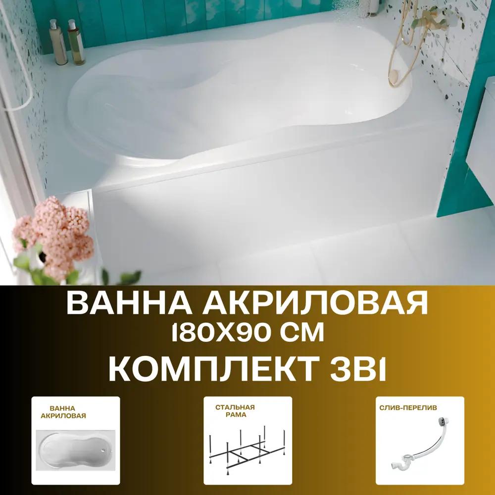 Фото 3 Прямоугольная ванна 1marka TAORMINA 01та1890кс2+_nvsb акрил 180x90см Фото 3 Прямоугольная ванна 1marka TAORMINA 01та1890кс2+_nvsb акрил 180x90см