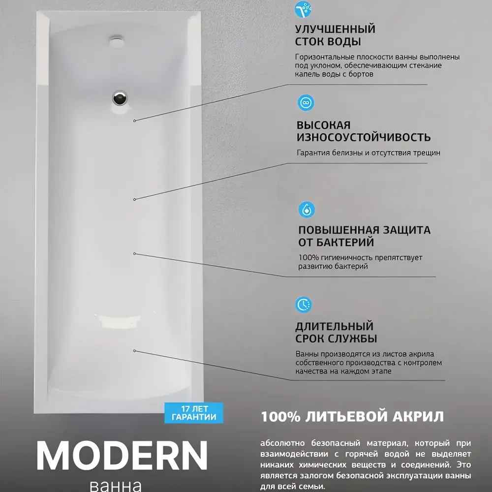 Фото 6 Прямоугольная ванна Marka one MODERN 01мод1875_nvsb акрил 180x75см Фото 6 Прямоугольная ванна Marka one MODERN 01мод1875_nvsb акрил 180x75см
