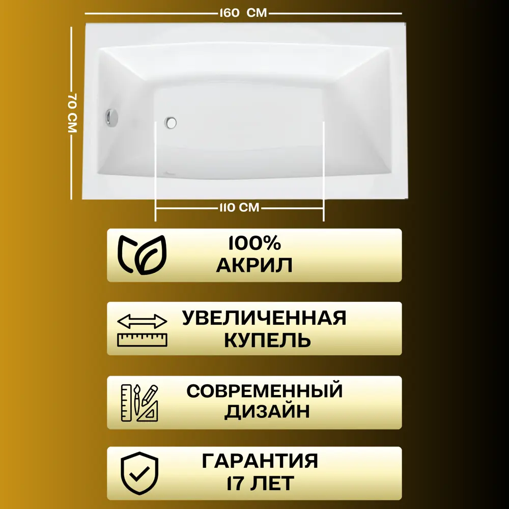 Фото 4 Прямоугольная ванна 1marka VIOLA 01ви1270кс2+_nvsb акрил 120x70см Фото 4 Прямоугольная ванна 1marka VIOLA 01ви1270кс2+_nvsb акрил 120x70см