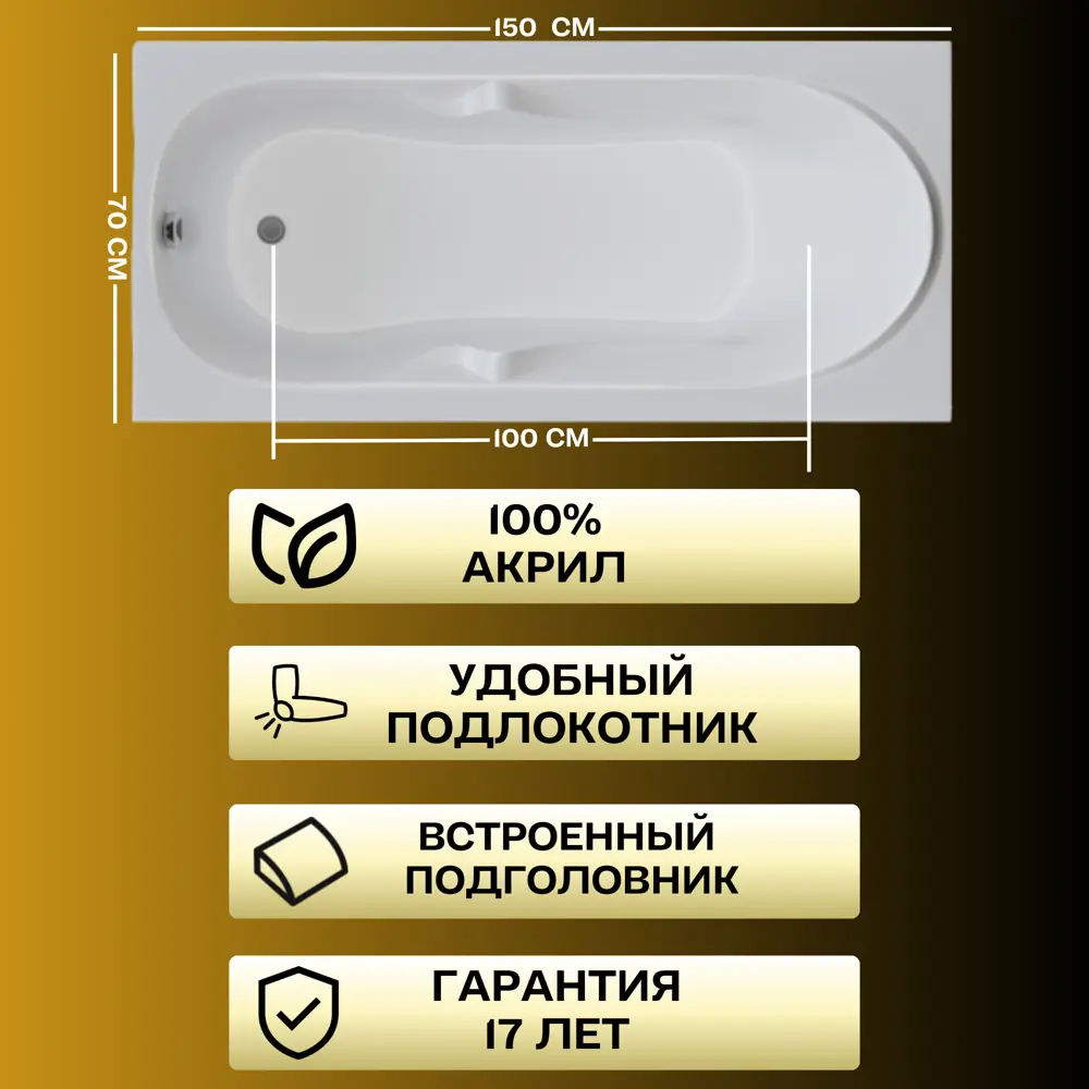 Фото 6 Прямоугольная ванна 1marka VITA 01вит1570кп_nvsb акрил 150x70см Фото 6 Прямоугольная ванна 1marka VITA 01вит1570кп_nvsb акрил 150x70см