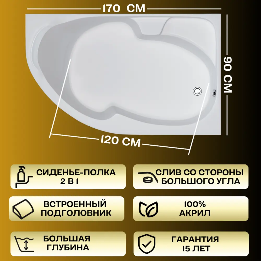 Фото 7 Ванна 1marka 01ди179ркс2+_nvsb акрил 170x90см Фото 7 Ванна 1marka 01ди179ркс2+_nvsb акрил 170x90см