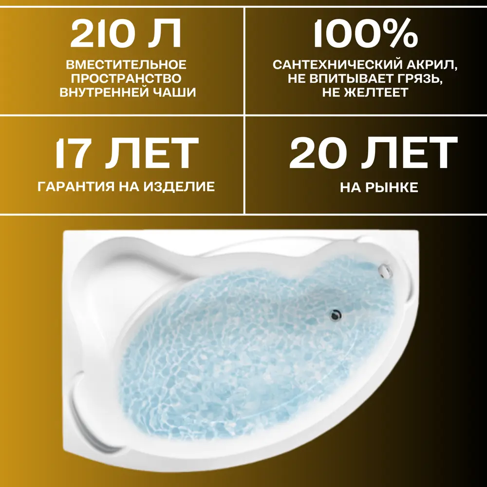 Фото Ванна 1marka 01кт1610лкс2+_nvsb акрил 160x110см Фото Ванна 1marka 01кт1610лкс2+_nvsb акрил 160x110см