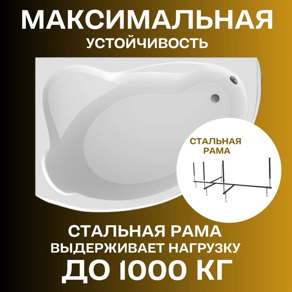 Фото 2 Ванна 1marka 01кт1610лкс2+_nvsb акрил 160x110см Фото 2 Ванна 1marka 01кт1610лкс2+_nvsb акрил 160x110см