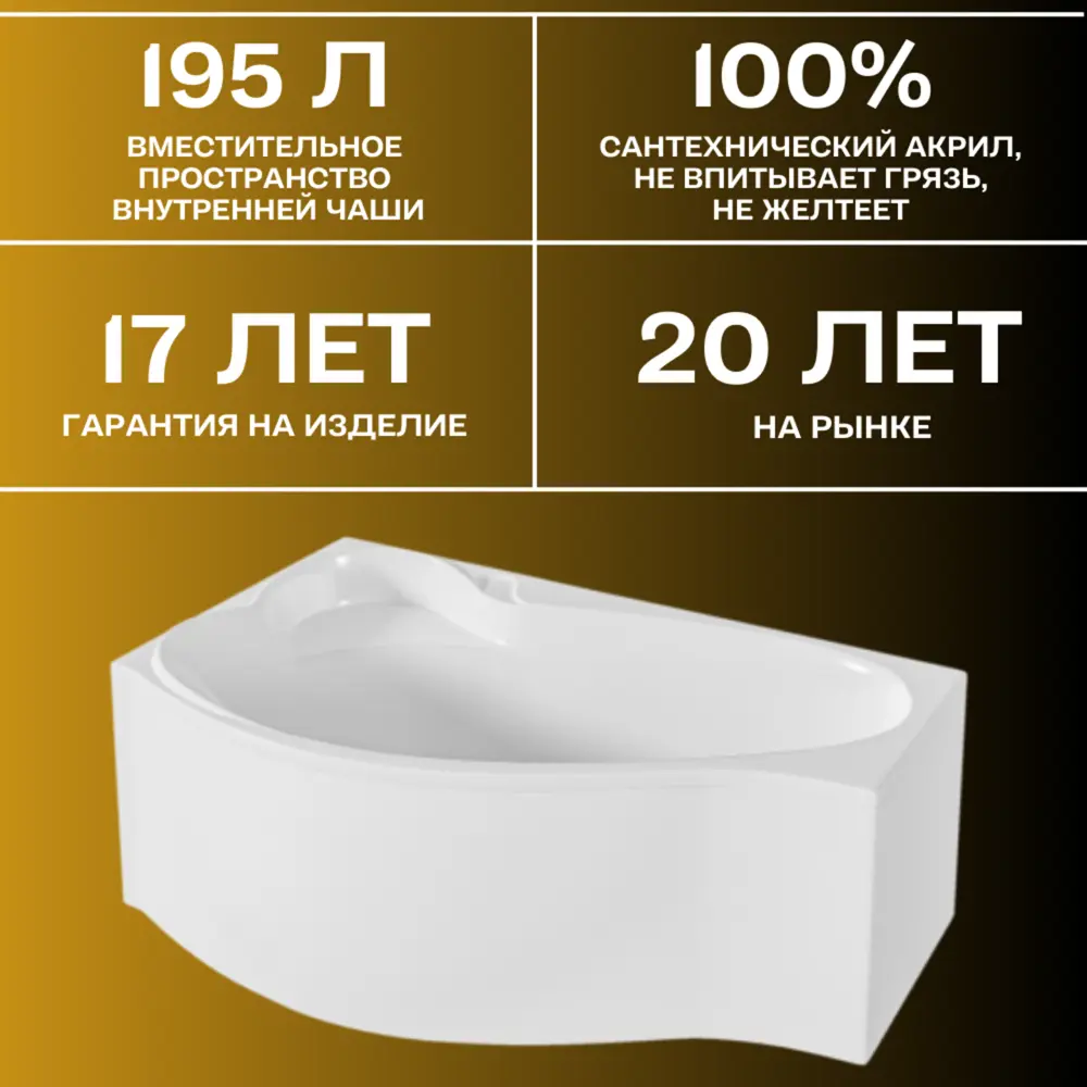 Фото Ванна 1marka 01гр1695лкс2+_nvsb акрил 160x95см Фото Ванна 1marka 01гр1695лкс2+_nvsb акрил 160x95см