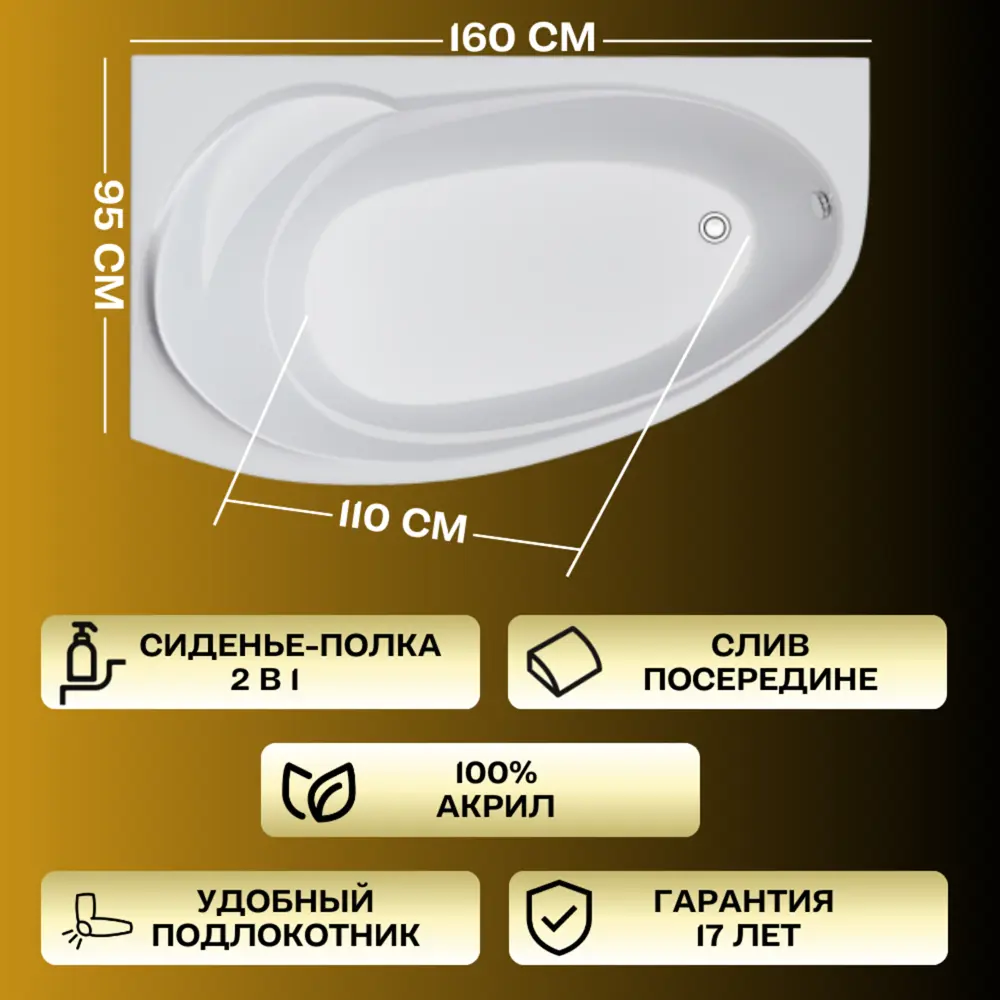 Фото Ванна 1marka 01дж1695лкп_nvsb акрил 160x95см Фото Ванна 1marka 01дж1695лкп_nvsb акрил 160x95см