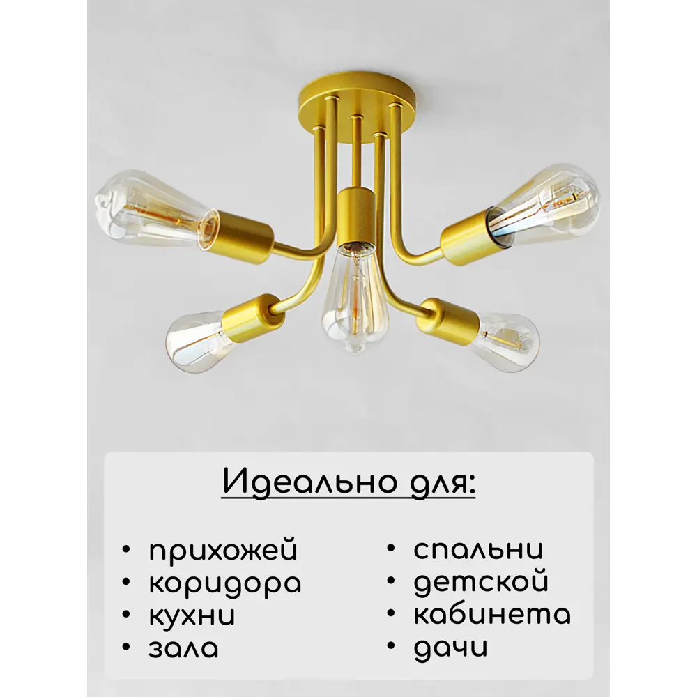 Фото 8 Люстра потолочная Gesper&claire Minimalism Lpv03g-5 5 ламп 15 м² цвет золотой Фото 8 Люстра потолочная Gesper&claire Minimalism Lpv03g-5 5 ламп 15 м² цвет золотой