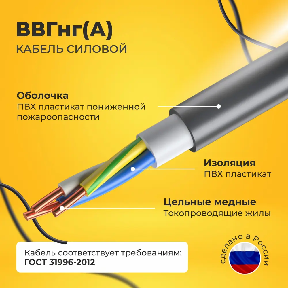 Фото 2 Кабель Подольсккабель ВВГнг(А) 3x6 20 м ГОСТ Фото 2 Кабель Подольсккабель ВВГнг(А) 3x6 20 м ГОСТ