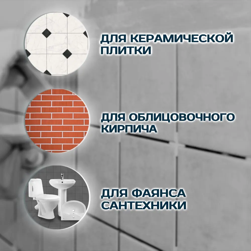 Фото 3 Очиститель цементных остатков Plex 4505 триггер 500 мл Фото 3 Очиститель цементных остатков Plex 4505 триггер 500 мл