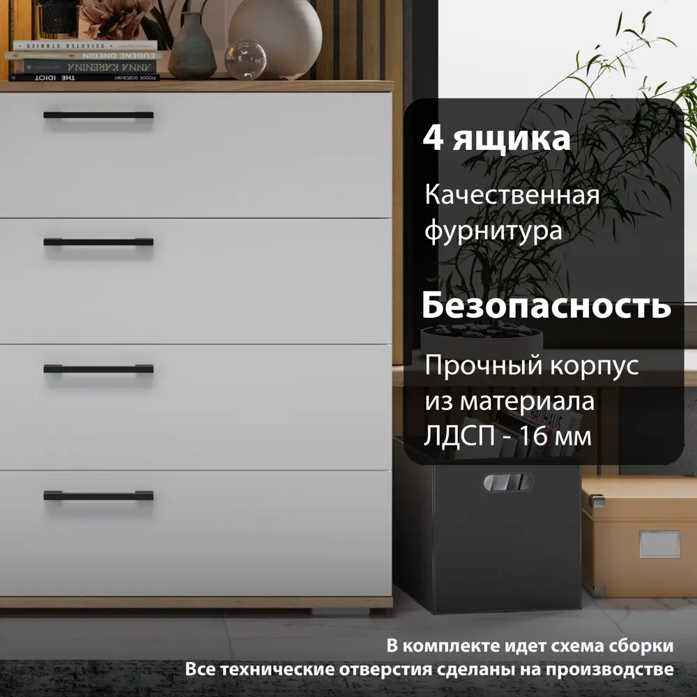 Фото 2 Комод Трия Нео 4 ящика 92x41x84 см ЛДСП цвет дуб крафт золотой/белый Фото 2 Комод Трия Нео 4 ящика 92x41x84 см ЛДСП цвет дуб крафт золотой/белый