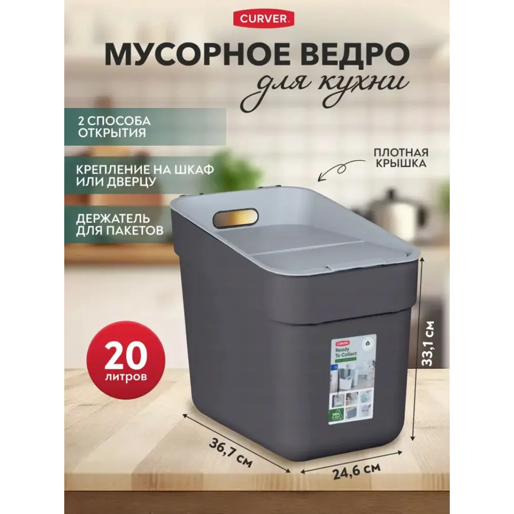 Фото 3 Мусорное ведро 20 л Curver 252021 полипропилен цвет темно-серый Фото 3 Мусорное ведро 20 л Curver 252021 полипропилен цвет темно-серый