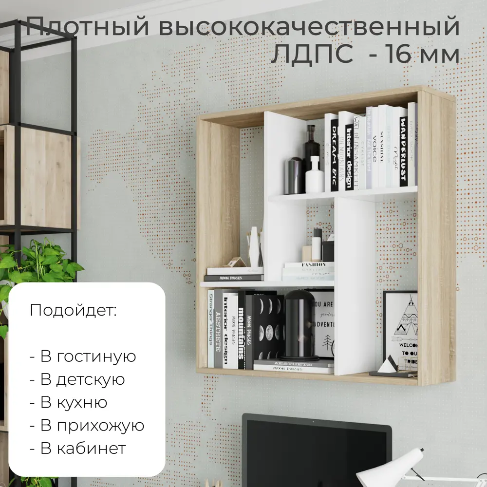 Фото 4 Полка настенная ТриЯ 80x19 см ЛДСП цвет дуб сонома Фото 4 Полка настенная ТриЯ 80x19 см ЛДСП цвет дуб сонома