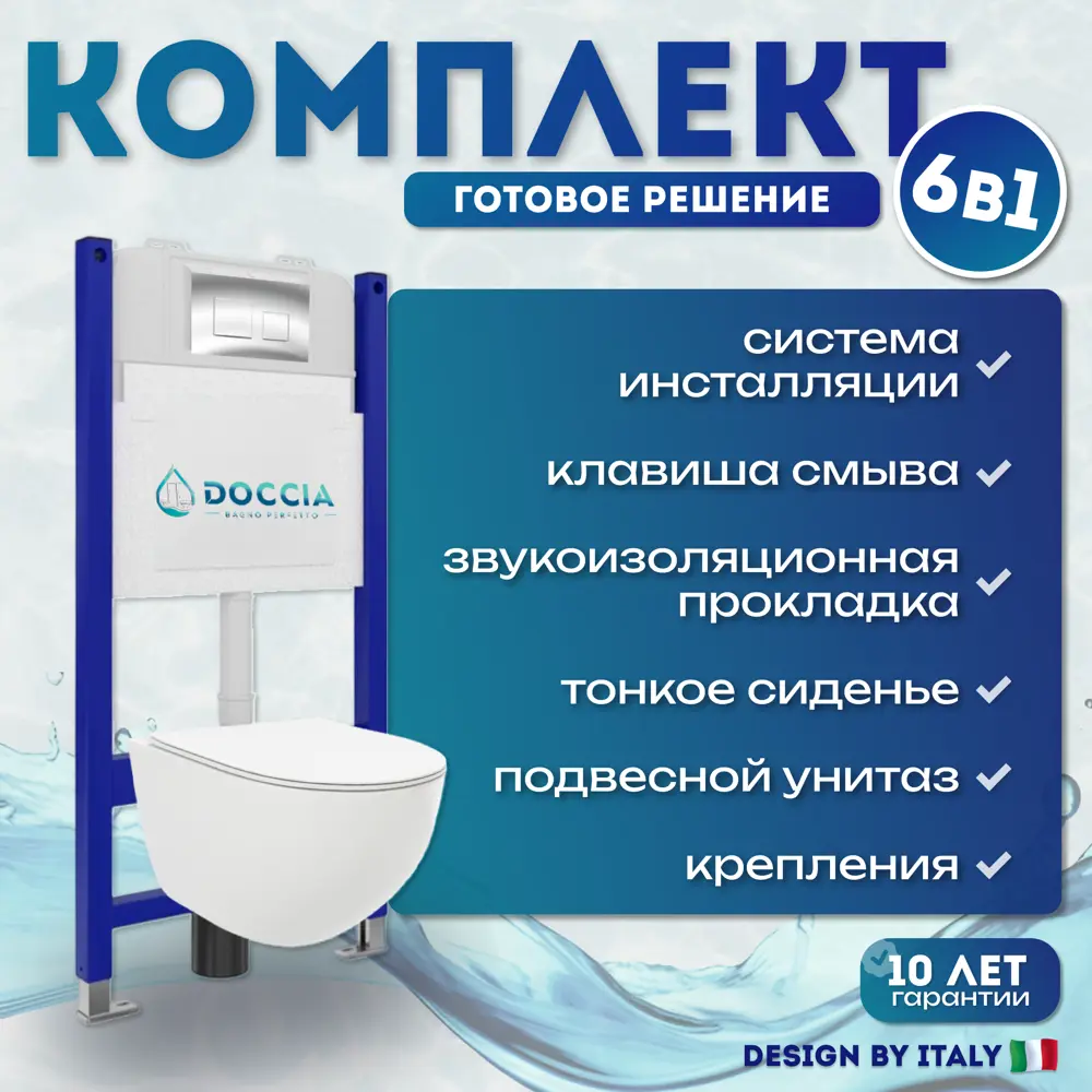 Фото 2 Комплект Doccia LauMed24CH 6 в 1: унитаз подвесной Laura Med, инсталляция, кнопка хром глянцевая Фото 2 Комплект Doccia LauMed24CH 6 в 1: унитаз подвесной Laura Med, инсталляция, кнопка хром глянцевая