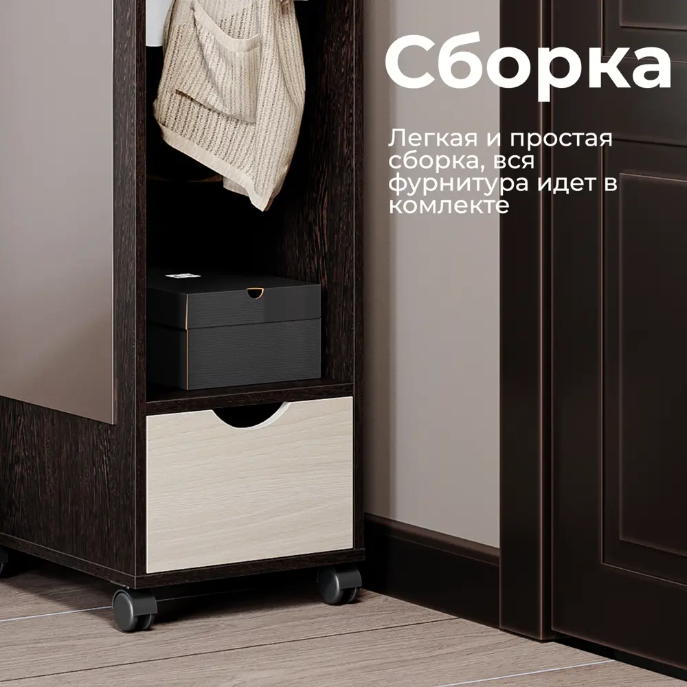 Фото 3 Напольная вешалка Трия Лайт 36x173x46 см ЛДСП цвет венге Фото 3 Напольная вешалка Трия Лайт 36x173x46 см ЛДСП цвет венге
