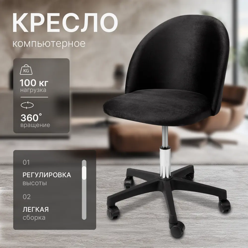 Фото Офисное кресло Ami Кресло компьютерное Токио черный 56x74.5x60.5 см фанера цвет черный Фото Офисное кресло Ami Кресло компьютерное Токио черный 56x74.5x60.5 см фанера цвет черный