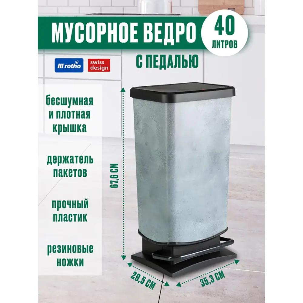 Фото 3 Мусорное ведро 40 л Rotho 1754110766S полипропилен цвет серебристый Фото 3 Мусорное ведро 40 л Rotho 1754110766S полипропилен цвет серебристый