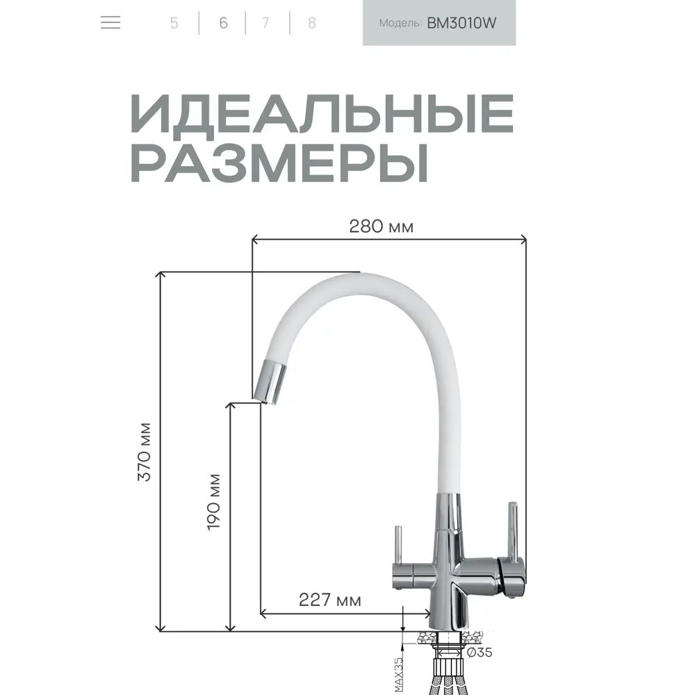 Фото 5 Смеситель для кухни Baumark BM3010 поворотный излив 19 см цвет белый Фото 5 Смеситель для кухни Baumark BM3010 поворотный излив 19 см цвет белый
