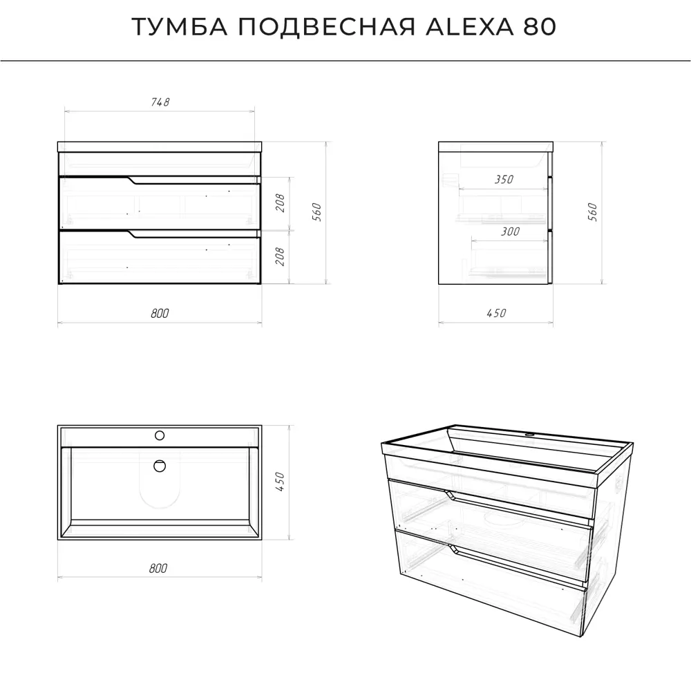 Фото 3 Тумба под раковину подвесная Итана 4657826226822 79.6см с раковиной цвет бежевый Фото 3 Тумба под раковину подвесная Итана 4657826226822 79.6см с раковиной цвет бежевый