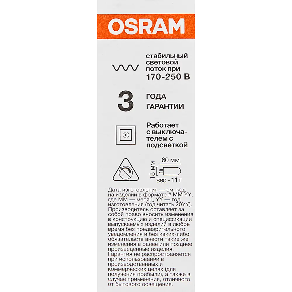 Фото 7 Лампа светодиодная Osram G9 5 Вт/840 нейтральный белый свет Фото 7 Лампа светодиодная Osram G9 5 Вт/840 нейтральный белый свет