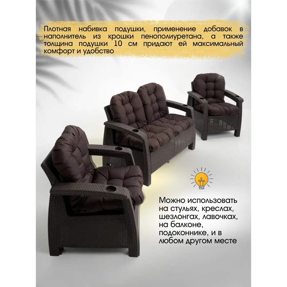 Фото 3 Подушка для кресла Everena medison_choko 110x50 см цвет коричневый Фото 3 Подушка для кресла Everena medison_choko 110x50 см цвет коричневый