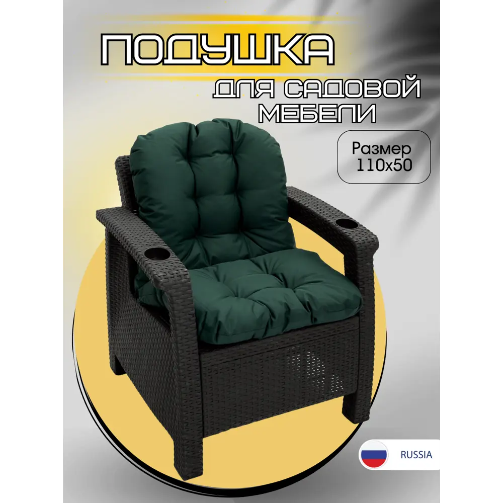 Фото 2 Подушка для кресла Everena medison_green 110x50 см цвет зеленый Фото 2 Подушка для кресла Everena medison_green 110x50 см цвет зеленый