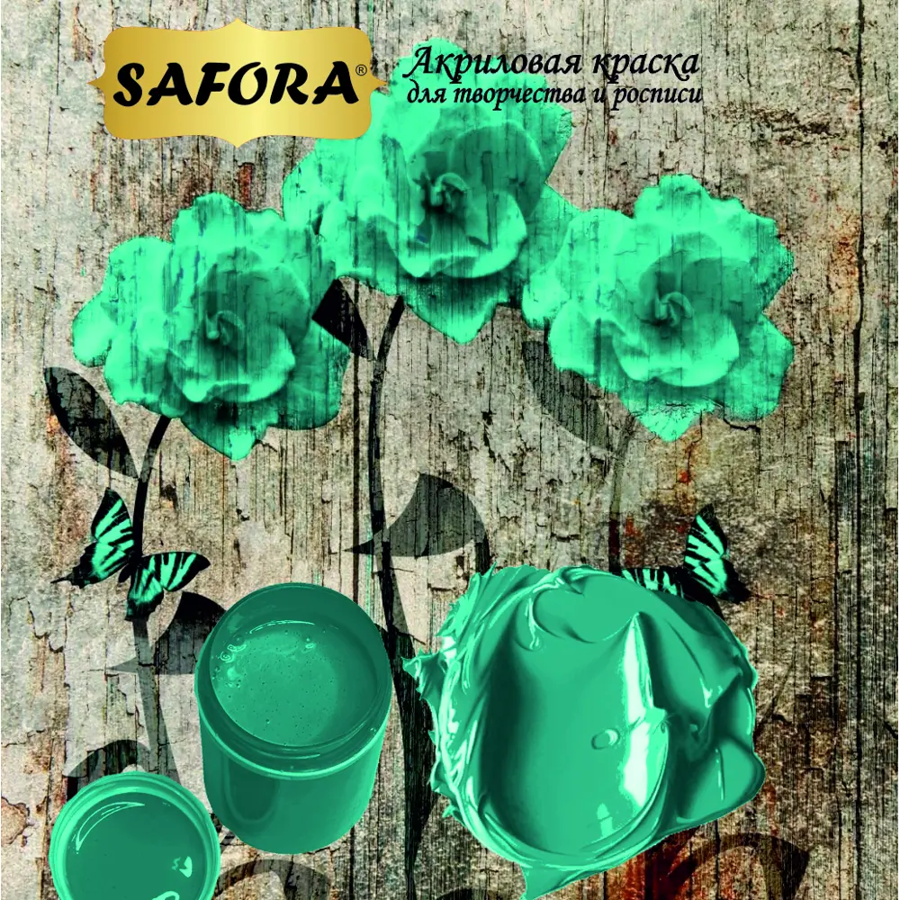 Фото 17 Краска акриловая художественная Safora KR23.70 банка 70 г бриз Фото 17 Краска акриловая художественная Safora KR23.70 банка 70 г бриз