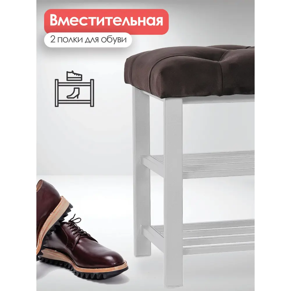 Фото Подставка для обуви Обивка 18 86x51x35 см 2 полки металл цвет коричневый