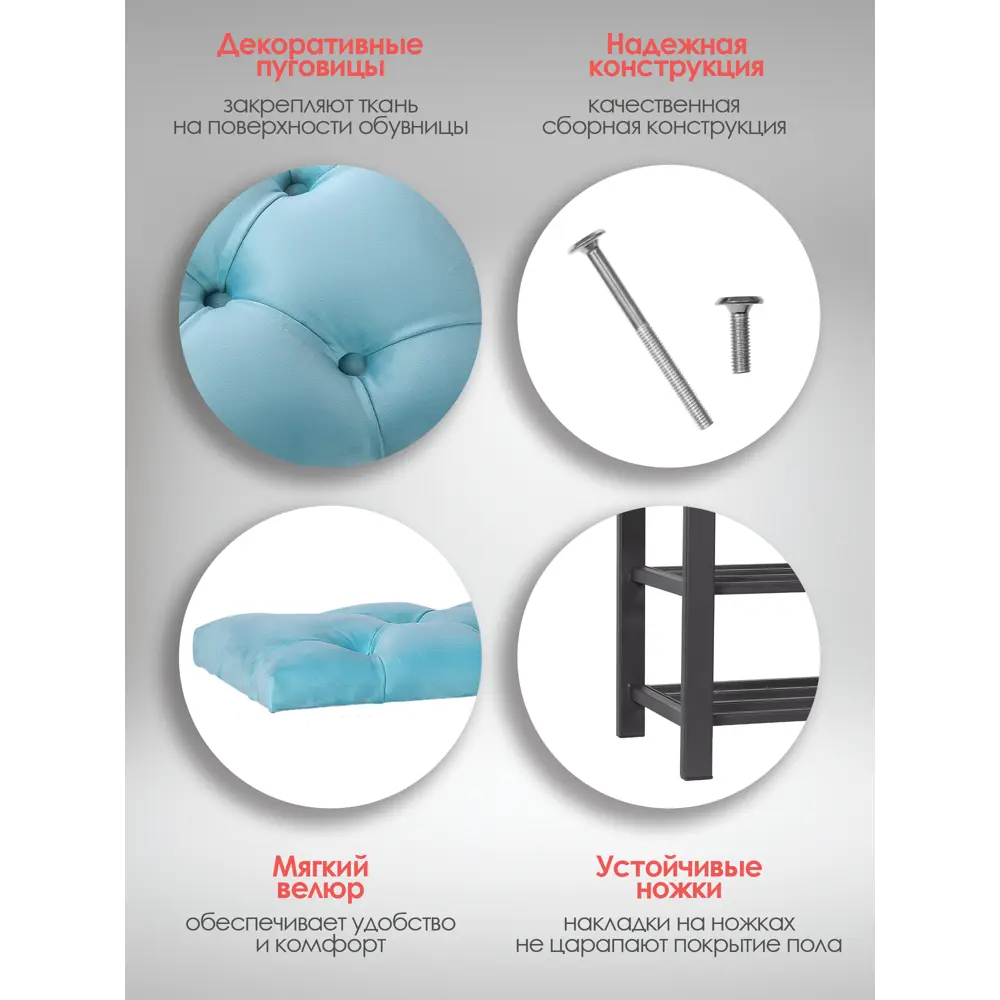 Фото 3 Обувница Обивка 18 86x51x35 см 2 полки металл цвет бирюзовый