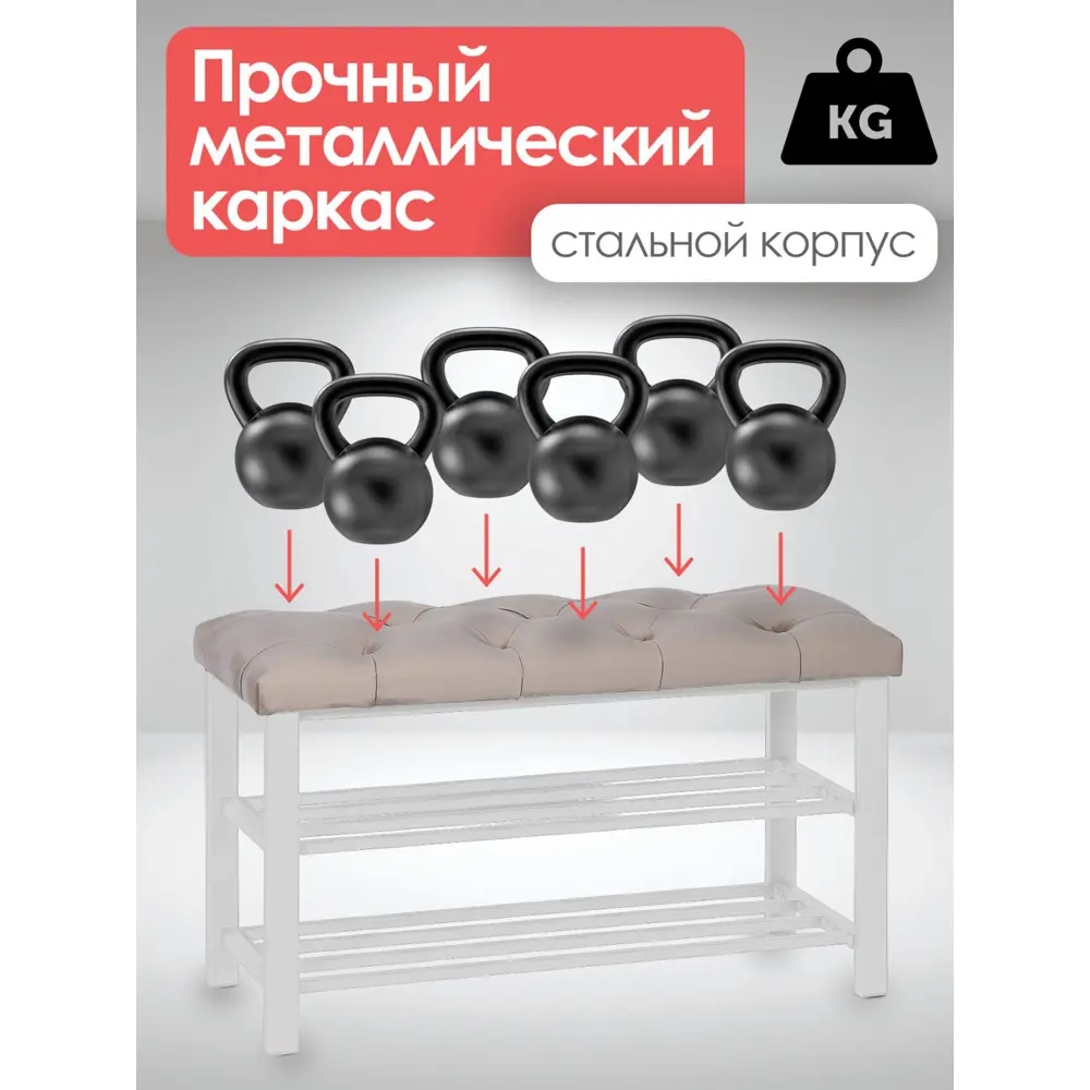 Фото Обувница Обивка 18 86x51x35 см 2 полки металл цвет капучино/белый Фото Обувница Обивка 18 86x51x35 см 2 полки металл цвет капучино/белый