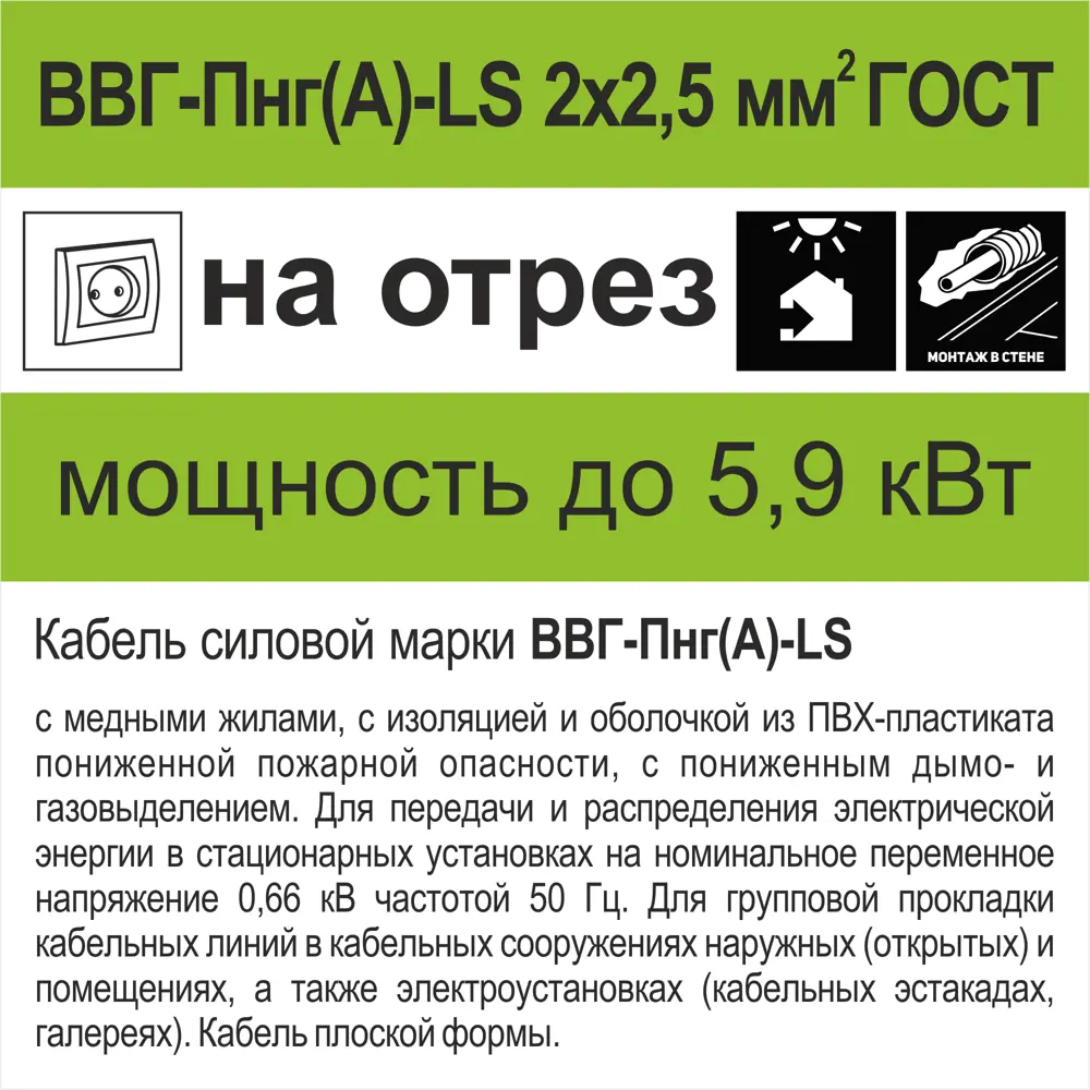 Фото 5 Кабель Камкабель ВВГпнг(A)-LS 2x2.5 на отрез ГОСТ Фото 5 Кабель Камкабель ВВГпнг(A)-LS 2x2.5 на отрез ГОСТ