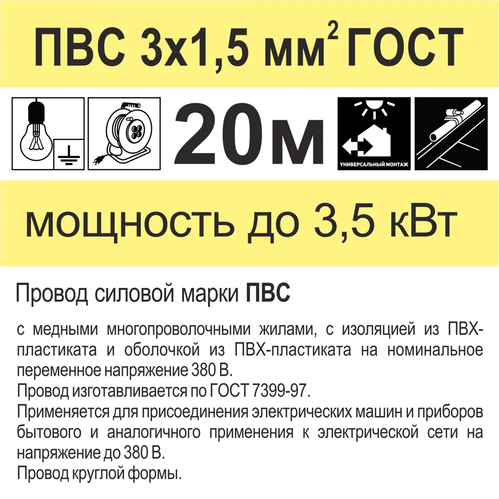 Фото 5 Провод Камкабель ПВС 3x1.5 20 м ГОСТ цвет белый Фото 5 Провод Камкабель ПВС 3x1.5 20 м ГОСТ цвет белый