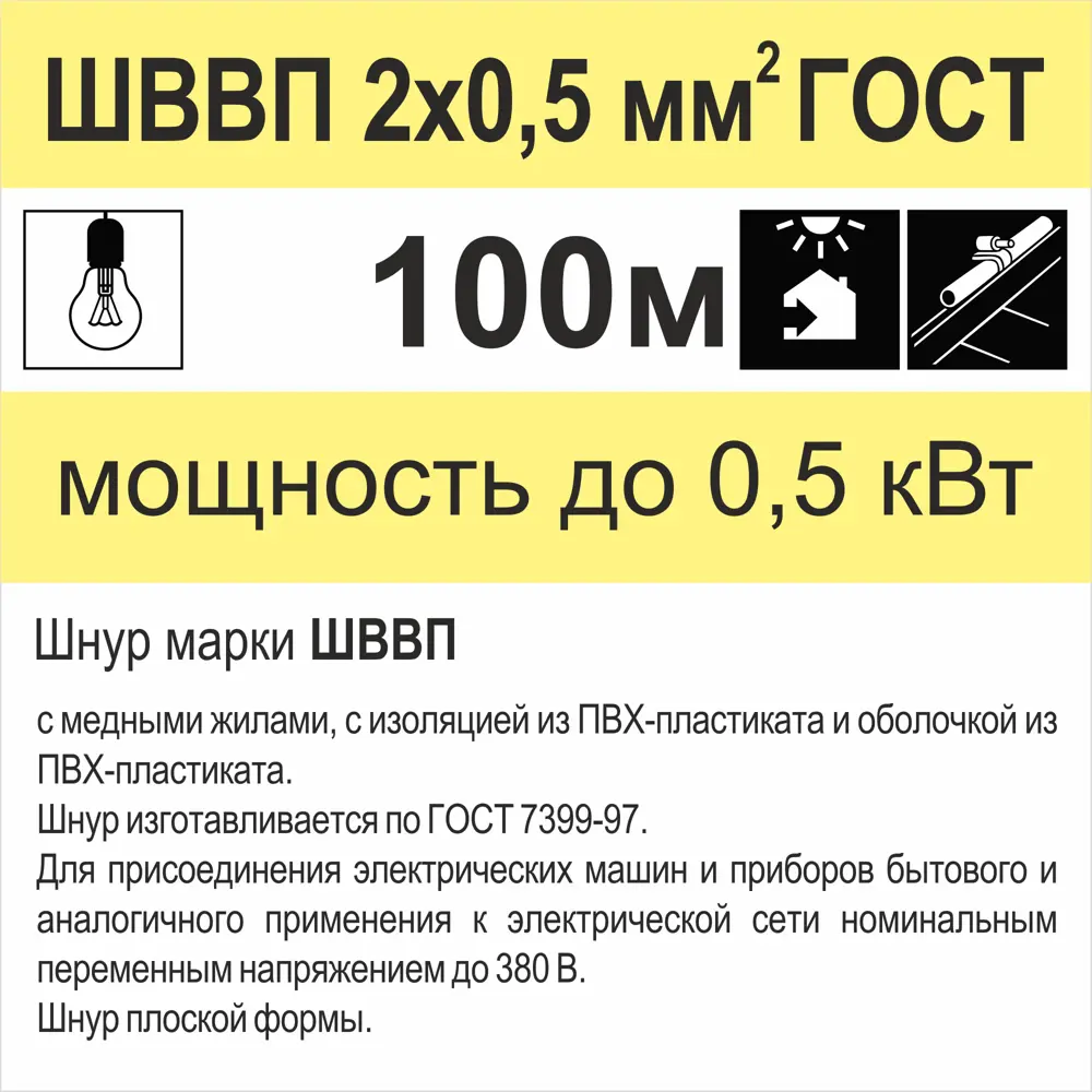 Фото 5 Провод Камкабель ШВВП 2x0.5 100 м ГОСТ цвет белый Фото 5 Провод Камкабель ШВВП 2x0.5 100 м ГОСТ цвет белый
